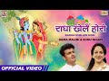 Miniature de la vidéo de la chanson Aayi Aayi Holi