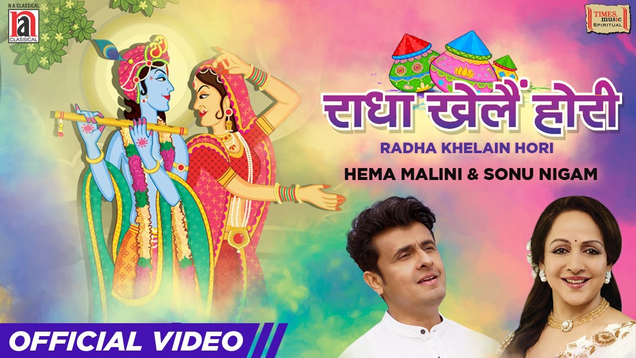 Radha Khelain Hori | Hema Malini, Sonu Nigam, Kavi Narayan Agarwal, Vivek Prakash | Holi Song 2025