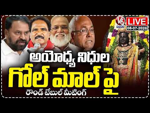 LIVE : Ayodhya Ram Mandir Donation Scam | Round Table Meeting  |  V6 News - V6NEWSTELUGU