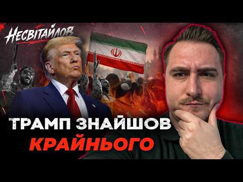 Підстава від Трампа! Дід придумав, як тікатиме з Ірану. Цинічний план Білого дому перед виборами