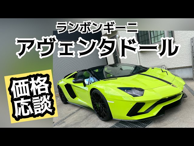 Aventador S Roadster] This is a very cool car! It's sure to stand