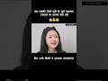 👀 ऊँची एड़ी के जूते पहनकर दरवाज़े पर दस्तक देती रही  #shorts   #ytshorts   #explain