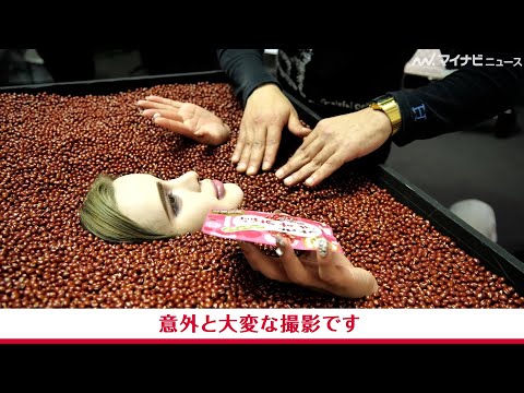 Matt、小豆に埋もれる姿がシュールすぎる！『塩あずきもち』新CM＆メイキング映像公開