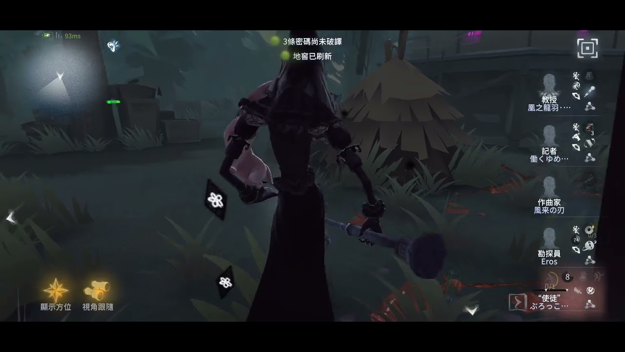 第五人格 — 使徒安追不到教授換勘探追,一掛快壓好機,但教授救人被截打倒被過半救 — 使徒安視角 - YouTube