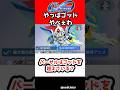 【Gジェネエターナル】バーサルはゴッドを超えている？【SDガンダム ジージェネレーションエターナル Gジェネ SDガンダム外伝 騎士ガンダム物語 大いなる遺産
