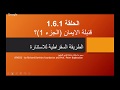 مع النبي أمين الطريقة السقراطية للاستنارة حلقة 1 6 1 قنبلة الايمان الجزء 1 