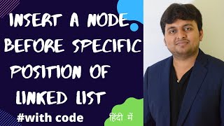 Insert a node before a specific position in a linked list | DSA 17 | Data Structures | DSA | DS