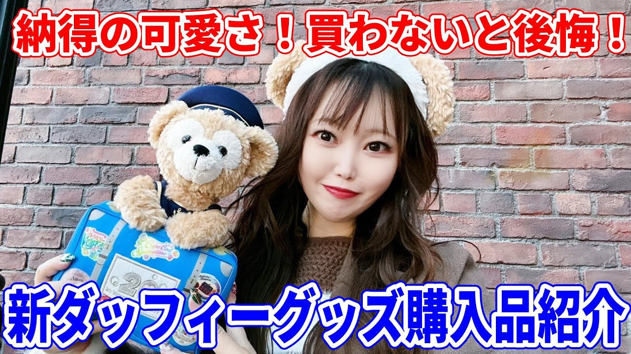 Honest Report] Introducing merchandise purchases filled with past