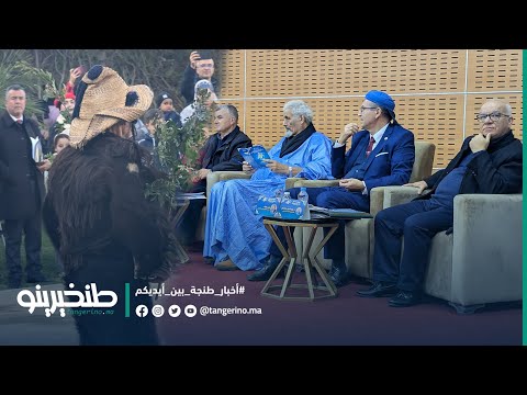 باشيخ يحتضن دورة تاريخية تجمع بين الأصالة الأمازيغية وروح المسيرة الخضراء 