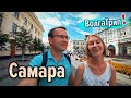Путешествие по России: 10 лучших достопримечательностей САМАРЫ за 2 дня!
