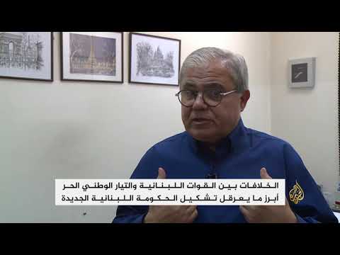 تعثر تشكيل الحكومة اللبنانية الجديدة