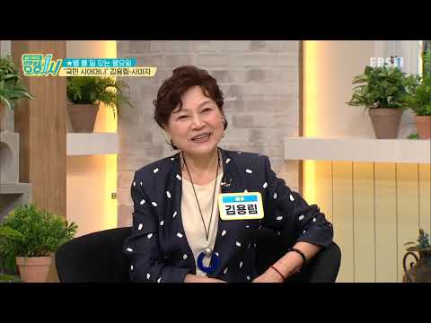 일단 해봐요- 생방송 오후 1시 - [별 볼 일 있는 월요일]‘국민 시어머니’ 연기 50여 년 김용림, 사미자_#003