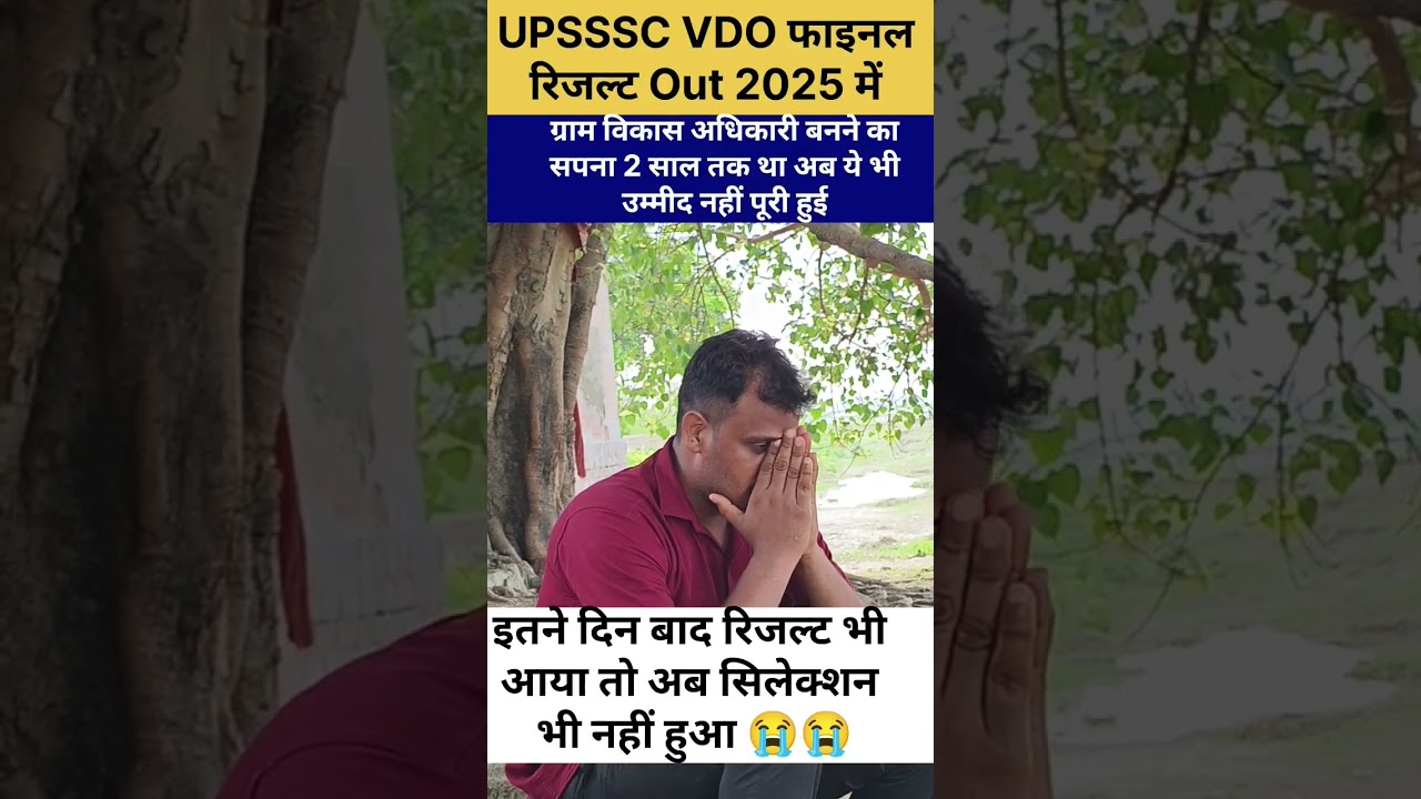 UPSSC VDO Final Result Out, even selection has not happened yet 😭