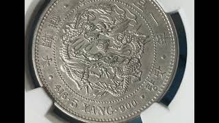 1892 Korea 5 Yang (닷냥) UNC details (Retake - Improved quality)