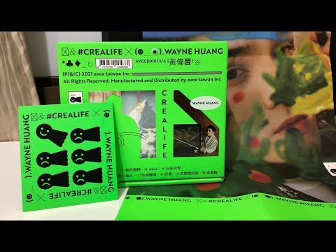 專輯開箱⭐️ 黃偉晉(Wayne) CreaLife album unboxing