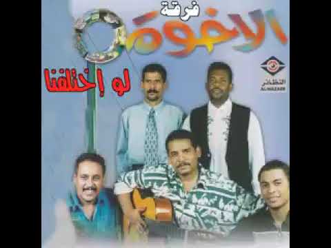 علي بحر لو اختلفنا