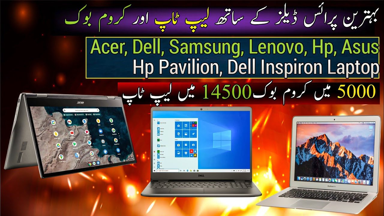 Acer Samsung Dell Lenovo Hp| Dell Inspiron Hp Pavilion Laptop| Cheapest Price Chromebook in Pakistan