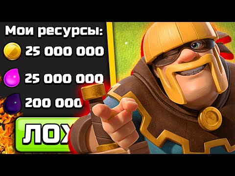 Видео: 😎ТРАЧУ БАНК СЕЗОНА - НОВЫЙ СКИН КОРОЛЬ РАЗБОЙНИК ► Clash of Clans