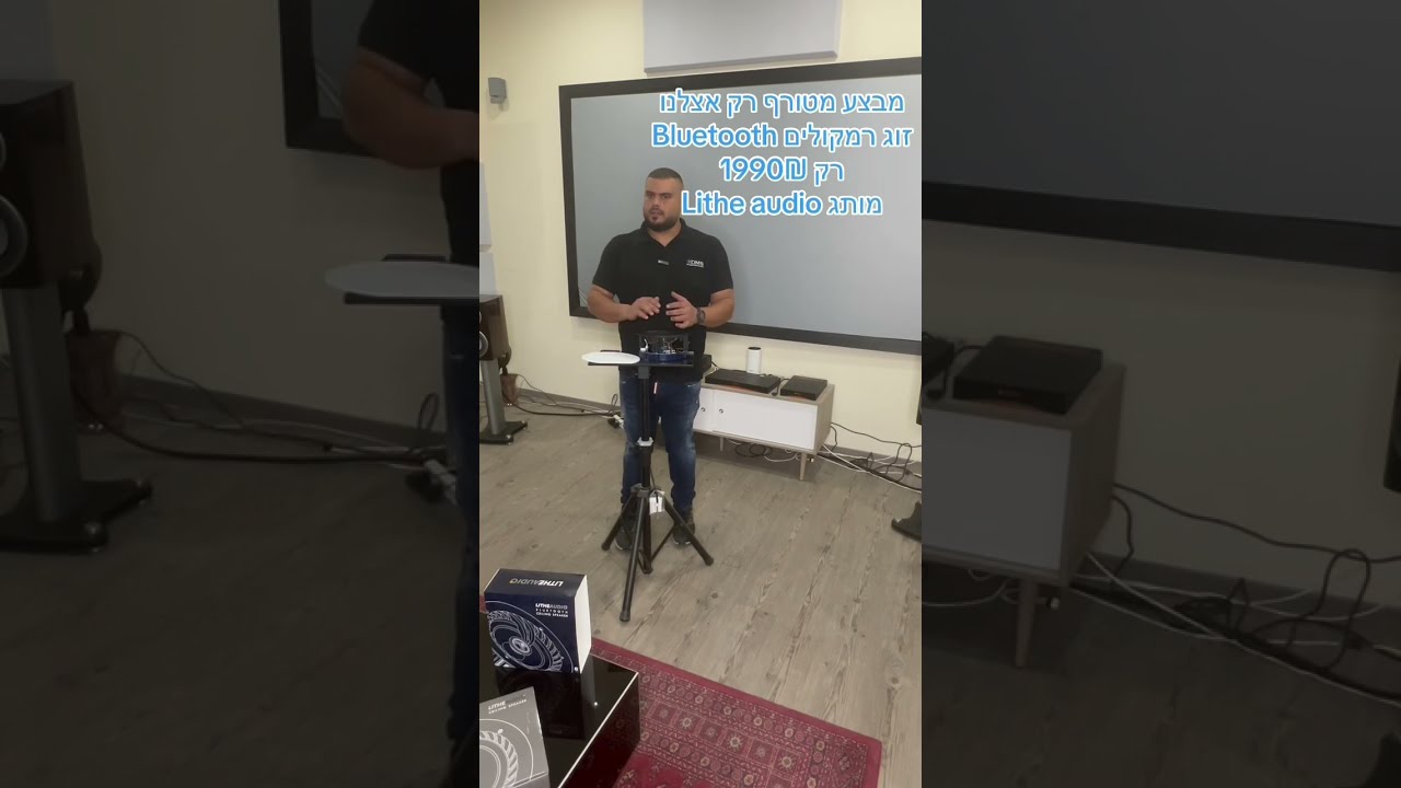 רמקולים שקועים בלוטות מוגברים Lithe audio