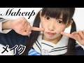 ぴかりん JAPANESE SCHOOLGIRL MAKEUP Tutorial｜Kawaii fashion model Hikari SHIINA