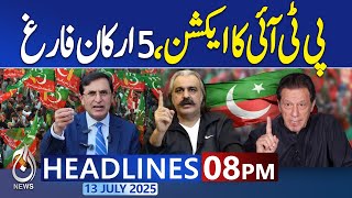 8PM News Headlines | PTI Action !!! 5 members dismissed | PTI | Barrister Gohar Takes Bold Action