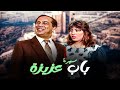 سهرة باب عزيزة كامل جودة عاليه HD المنتصر بالله لبنى الشيخ خالد الحربي سهرة باب عزيزة كامل جودة عاليه HD المنتصر بالله لبنى الشيخ خالد الحربي