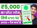 Loan app fast approval 2026 | Aadhar Card Se Loan Kaise Le | instant loan app | Best Loan App 2026
