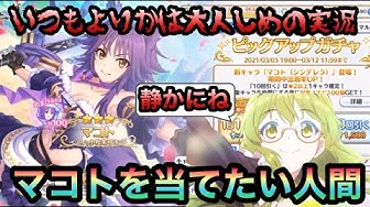 プリコネ実況 Youtube