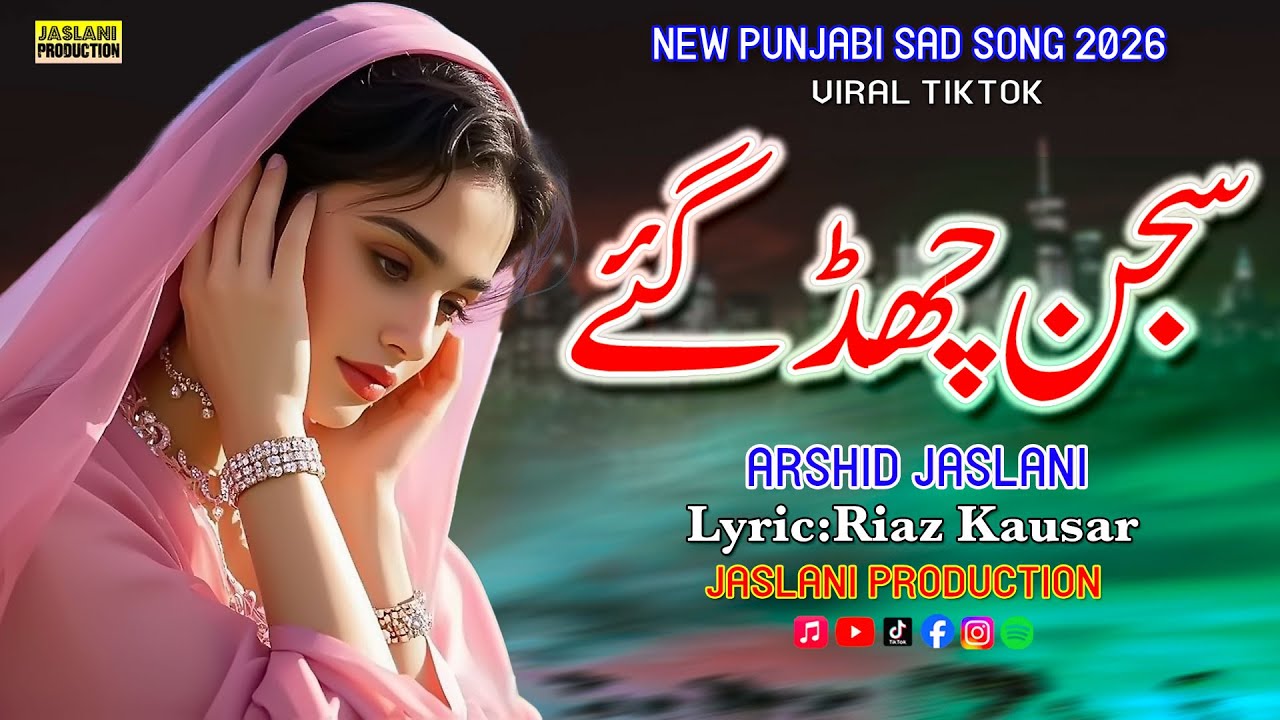 Sajjan Chhad Gaye | New Sad Song 2026 | Punjabi Dukhi Gana | Arshid Jaslani
