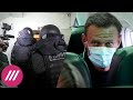 «Санитарное» дело и подростки на митингах. За что задерживали сторонников Навального после 23 января