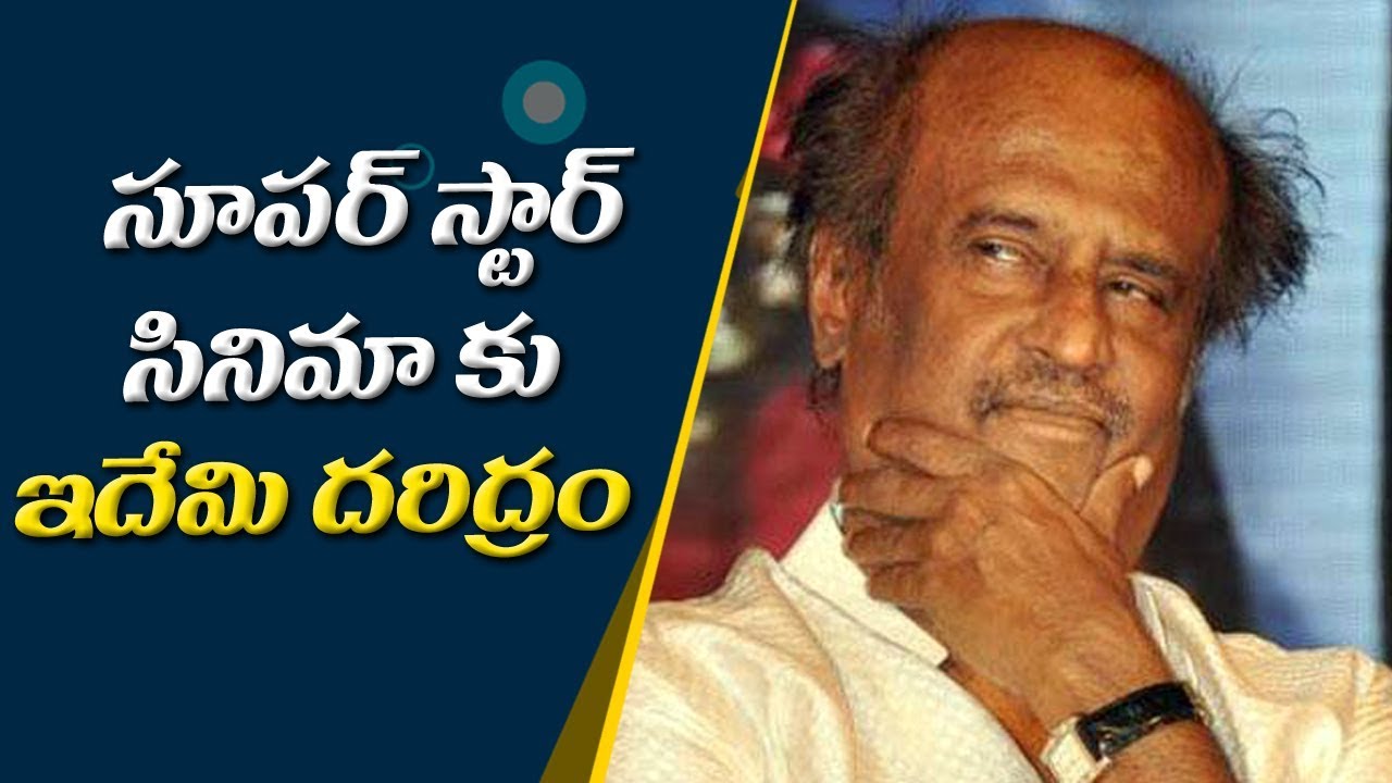 సూపర్ స్టార్ సినిమా కు ఇదేమి దరిద్రం | Something Special something special traduction