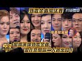 中年好聲音2｜第10集勁歌金曲精華｜繼續演繹勁歌金曲 留在危險區二人將出局！｜音樂｜歌唱比賽｜音樂節目｜TVB