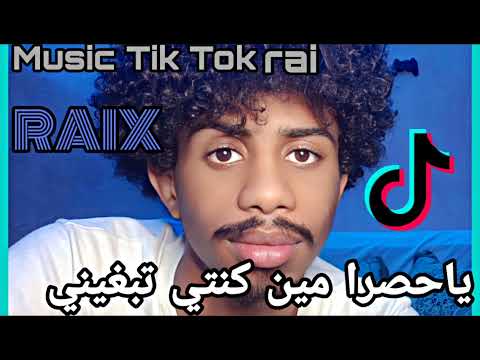 Cheb Mourad Yahsarah Ki Kounti Tebghini يا حصراه مين كنتي تبغيني RAIX