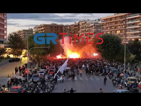 ΠΑΟΚ Πυρσοι και συνθήματα - GRTimes.gr