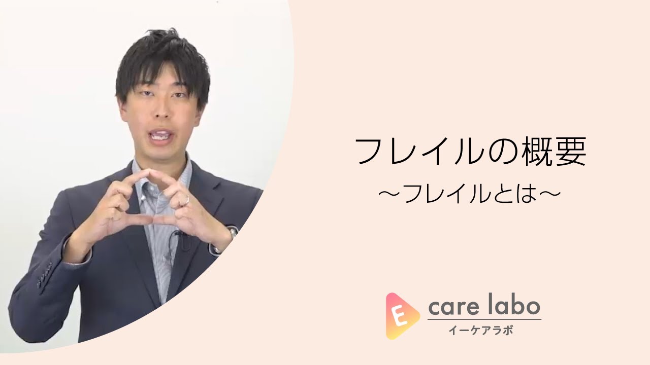 介護 予防 及び 要 介護 度 進行 予防 資料