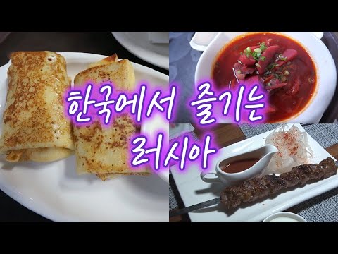 안산 속에 있는 러시아?  / YTN 사이언스