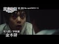 実写映画「東京喰種」が“1分で分かる”特別映像公開　アメザリ柳原が突っ込みまくる