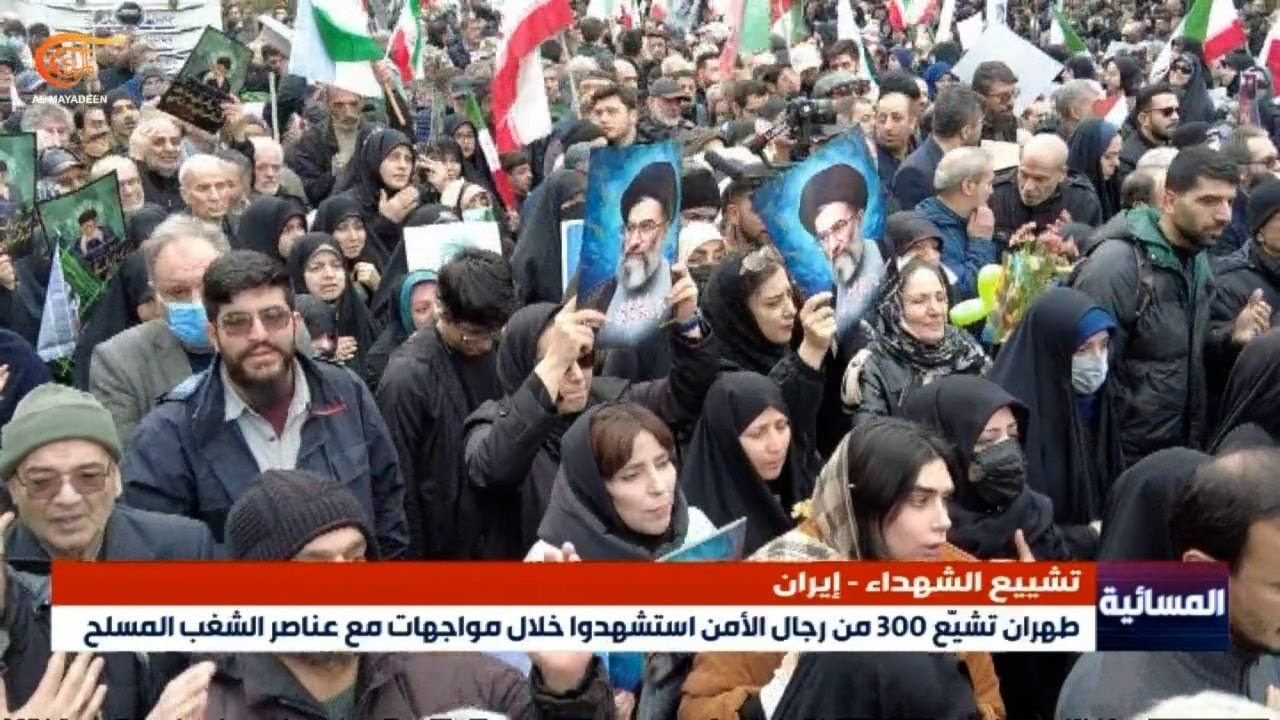 طهران تشيّع 300 من رجال الأمن الذين استشهدوا في مواجهات مع عناصر الشغب المسلح