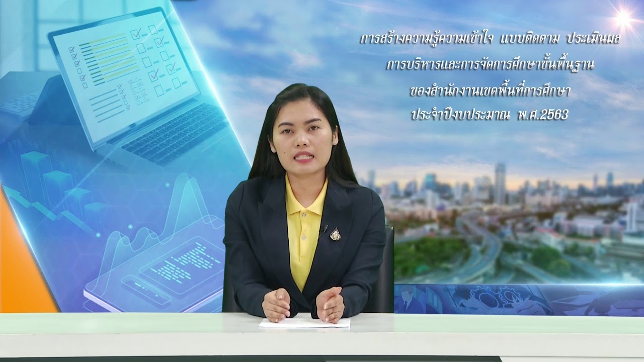 นโยบายที่ 3 ตัวชี้วัดที่ 13