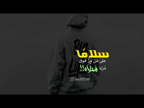 نغمات تركية شجن