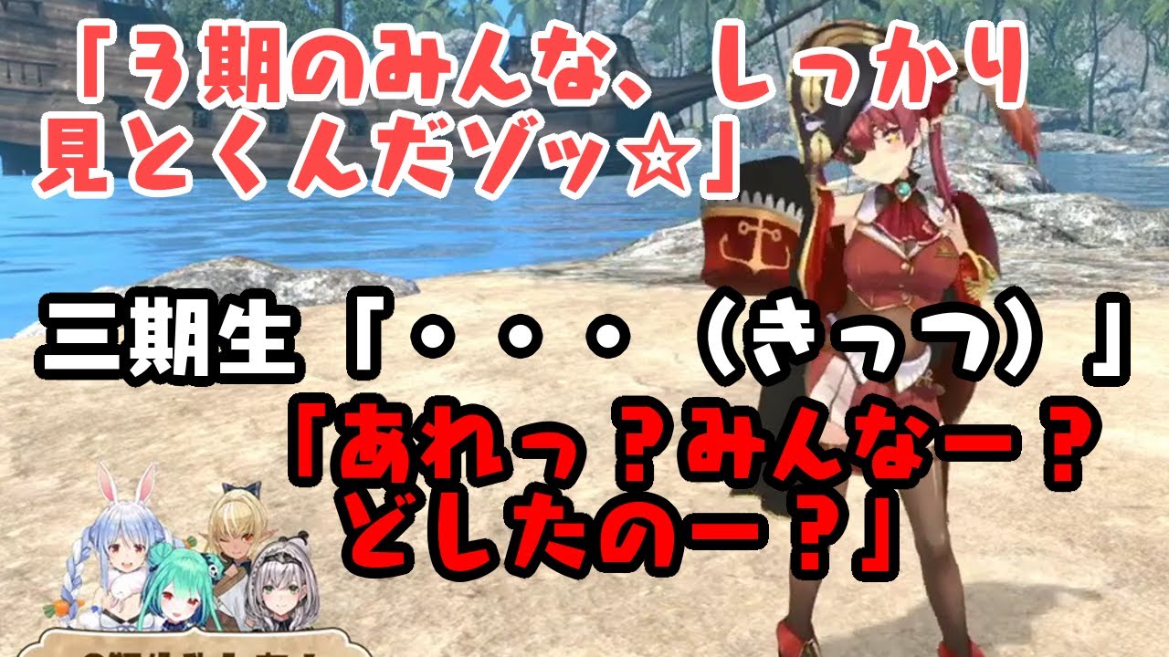 【宝鐘マリン】同期でもキツさに耐えきれなかったシーンとかまとめ【フルアーマー３D配信】