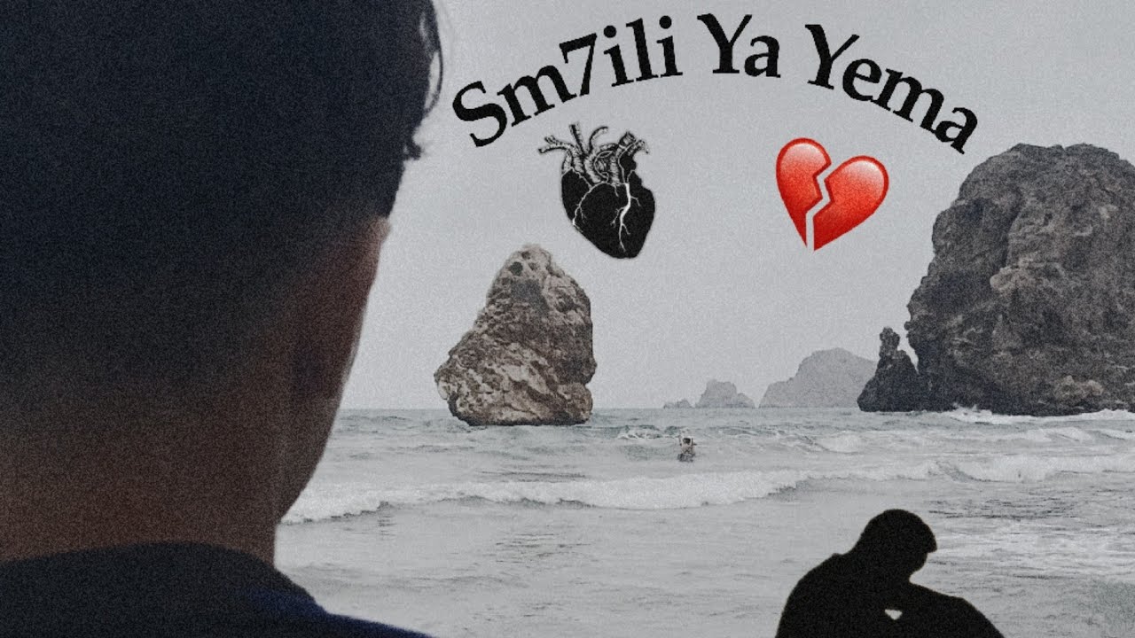 Sm7ili Ya Yema Lazmli نقطع لبحور 💔