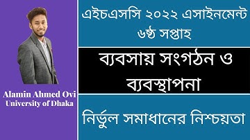 HSC 2022 Business Organization & Management Assignment | এইচএসসি ব্যবসায় সংগঠন এসাইনমেন্ট | 6th week