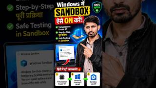 Windows Sandbox ON करो 😱 PC Safe Mode का SECRET Feature! 🔥