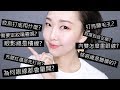 史上最詳細! 完整30個化妝步驟大解析