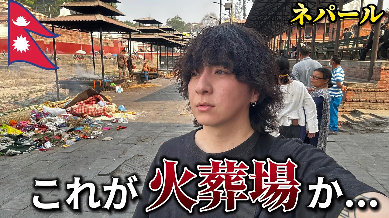 【衝撃】ネパールの街は色々とすごかった【カトマンズ ひとり旅】