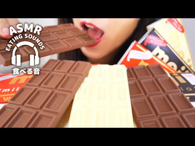 【咀嚼音】チョコレート（冷凍パリパリタイプ）【ASMR】chocolate (Eating sounds)