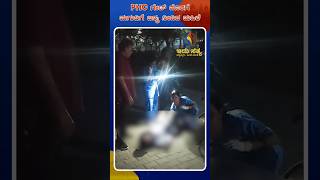 Shocking negligence: Pregnant woman forced to give birth outside locked health centre | Idhu Sathya