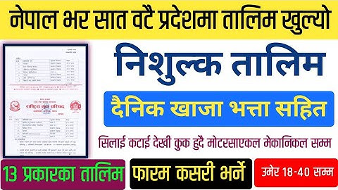 Free Training In Nepal | CTEVT Free Training | नि:शुल्क तालिम सबै प्रदेशमा | कसरी Form Apply गर्ने