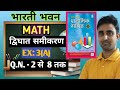 || Sugam ganit class 10th ex 3 ( A ) q.n. - 2 to 8 ||